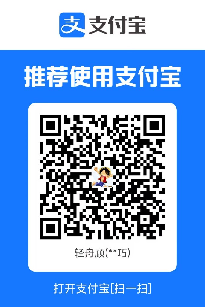 支付宝收款码